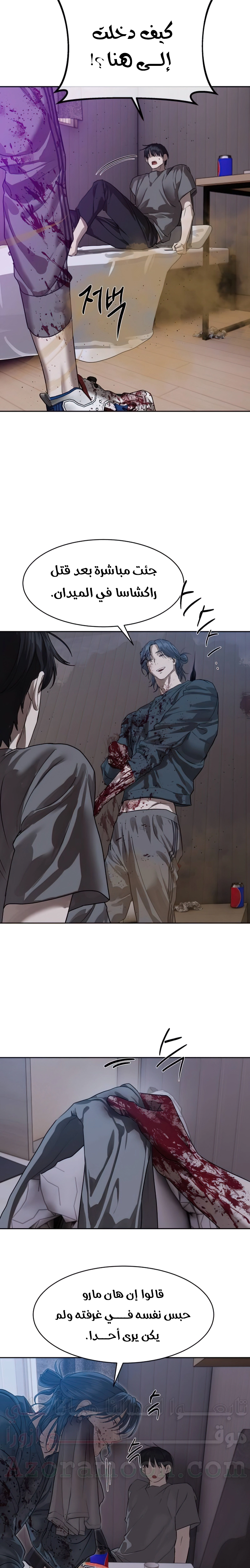 Read Special Civil Servant AR Manga Online