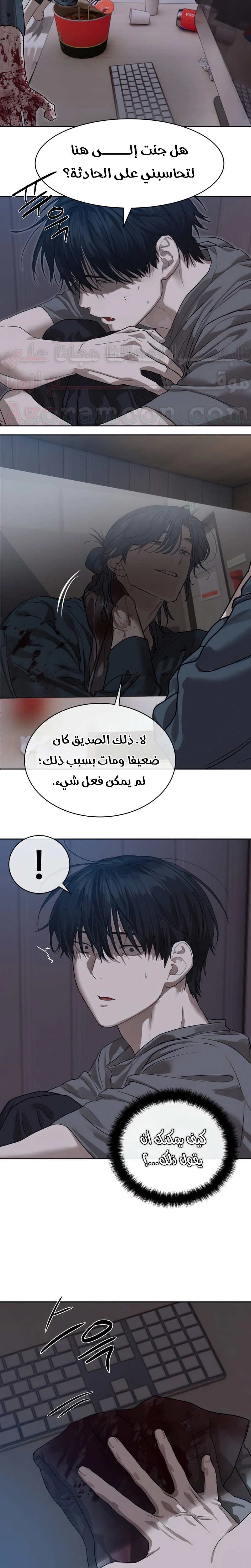 Read Special Civil Servant AR Manga Online