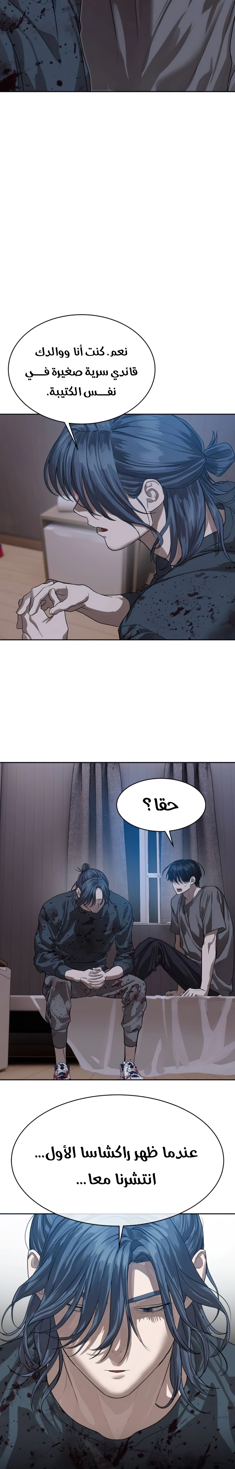 Read Special Civil Servant AR Manga Online