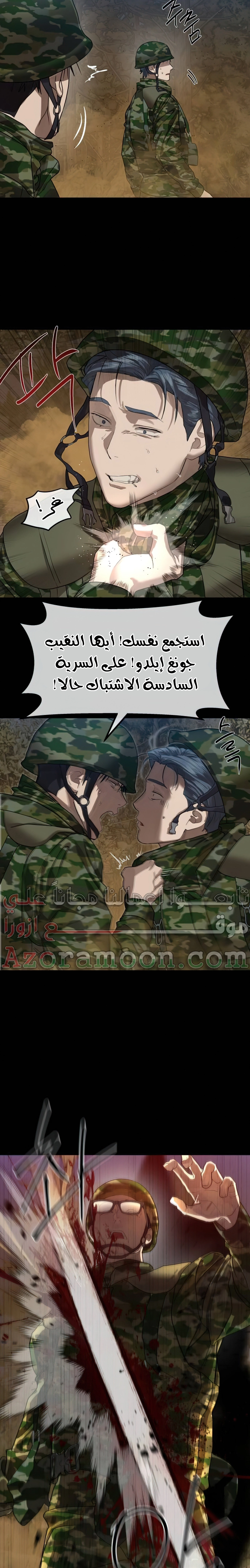 Read Special Civil Servant AR Manga Online