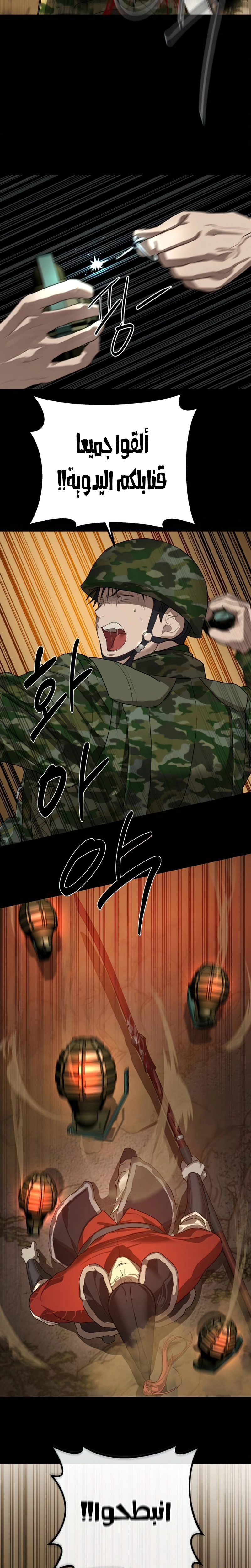 Read Special Civil Servant AR Manga Online