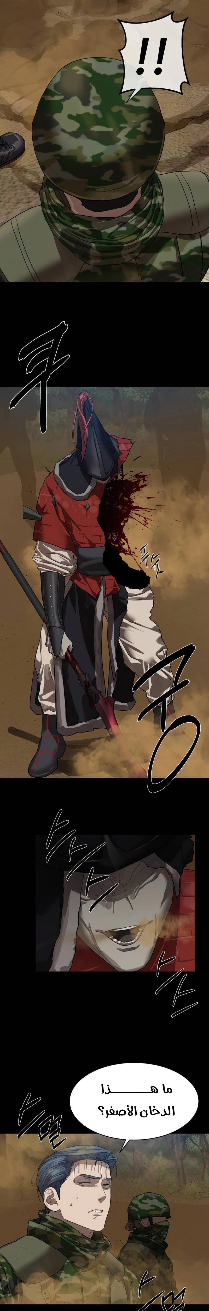 Read Special Civil Servant AR Manga Online