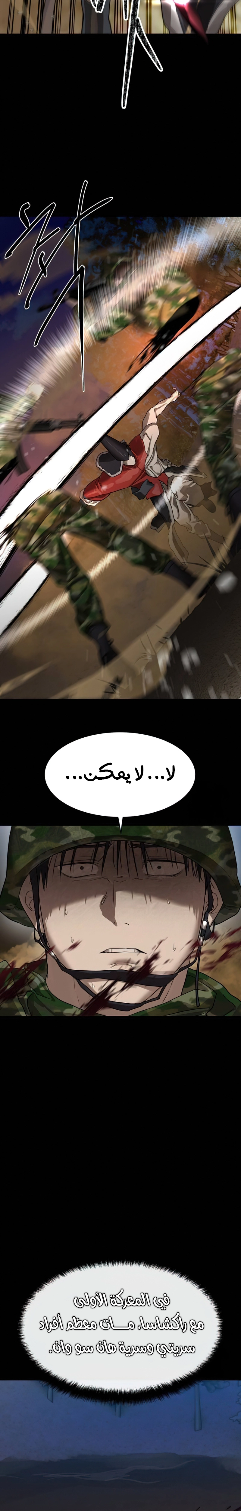 Read Special Civil Servant AR Manga Online
