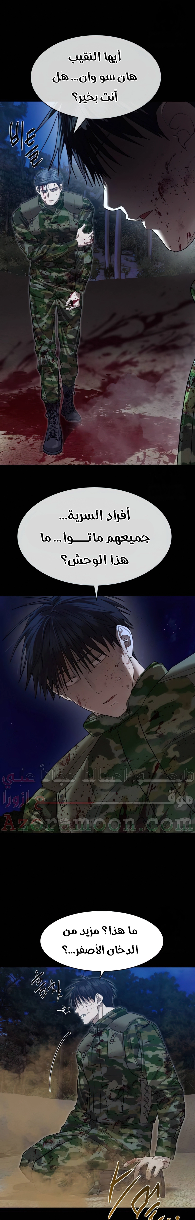 Read Special Civil Servant AR Manga Online