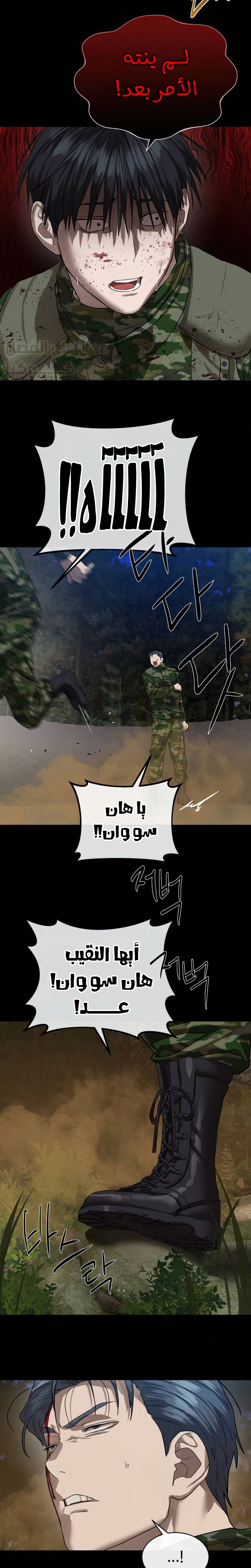 Read Special Civil Servant AR Manga Online