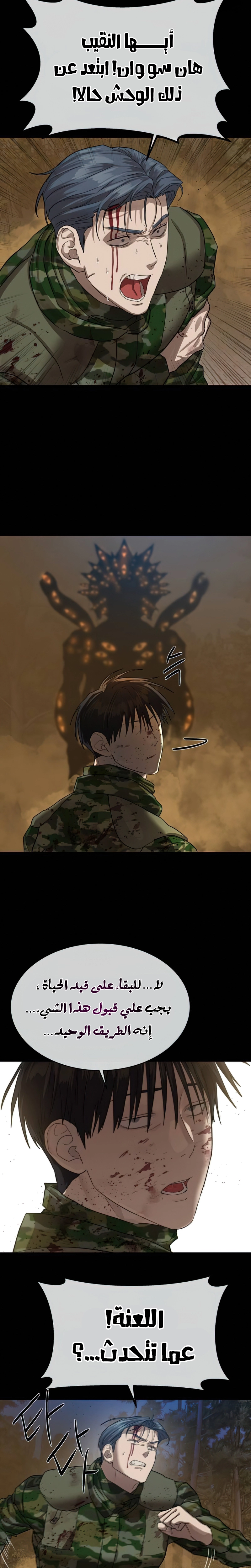 Read Special Civil Servant AR Manga Online