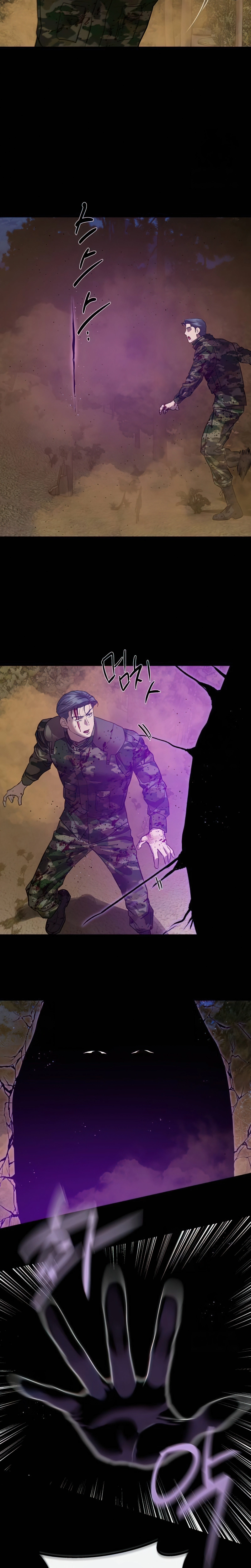 Read Special Civil Servant AR Manga Online
