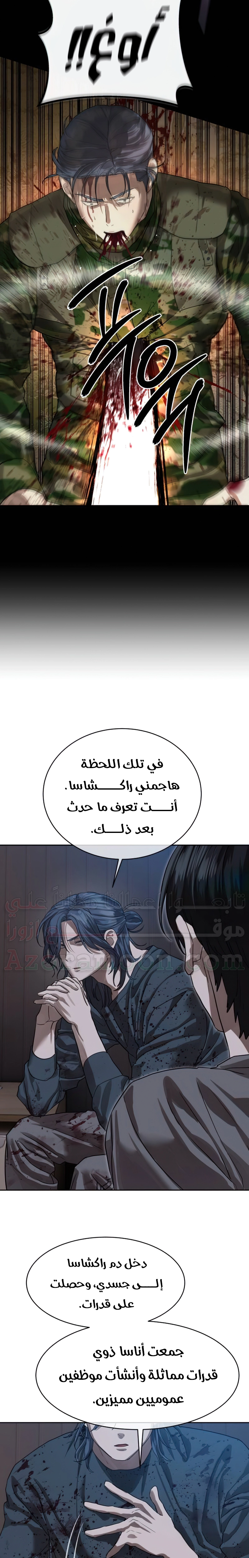 Read Special Civil Servant AR Manga Online