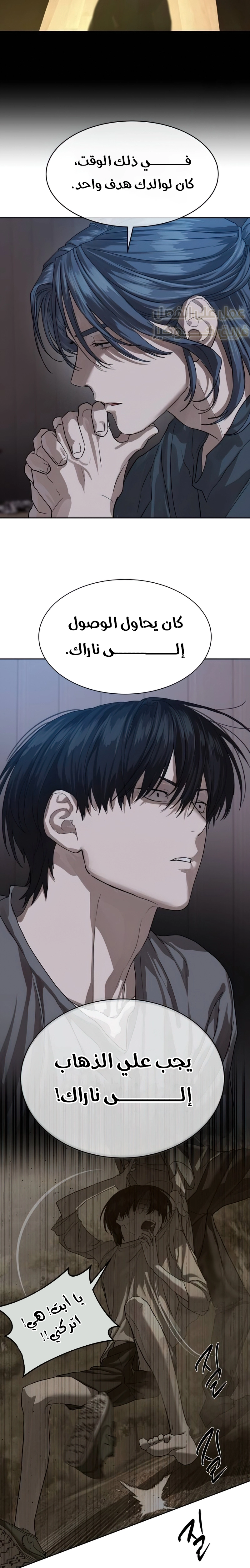 Read Special Civil Servant AR Manga Online