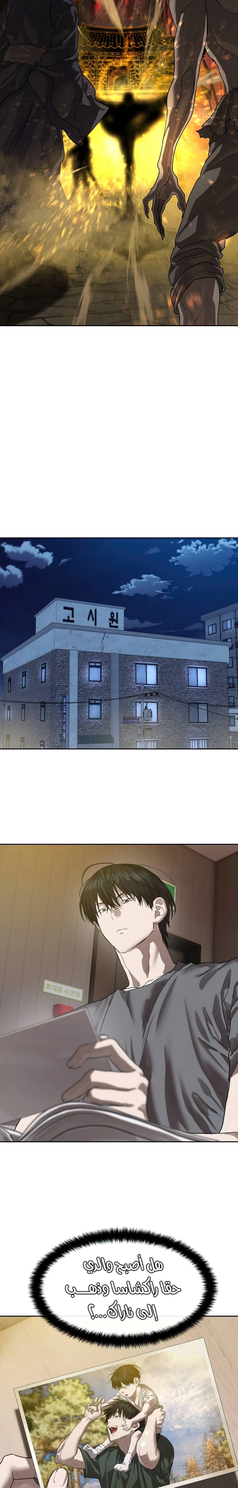 Read Special Civil Servant AR Manga Online
