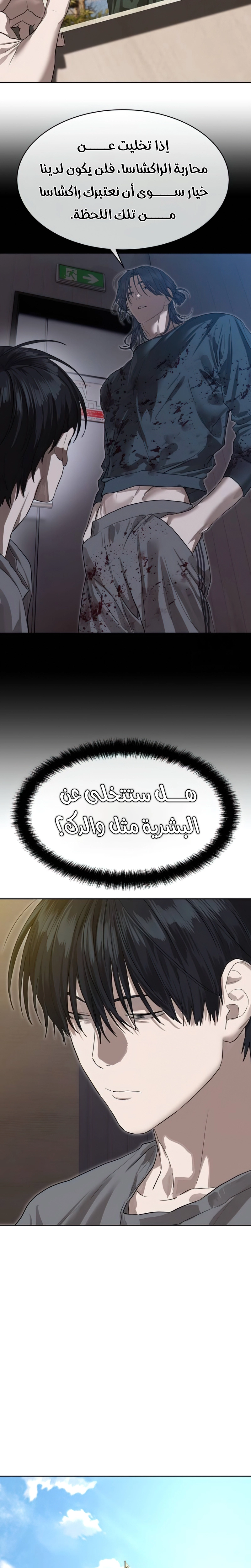 Read Special Civil Servant AR Manga Online