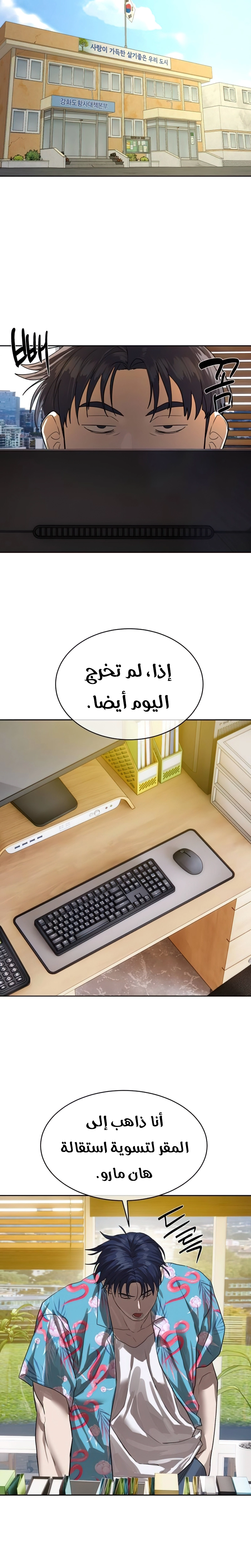 Read Special Civil Servant AR Manga Online