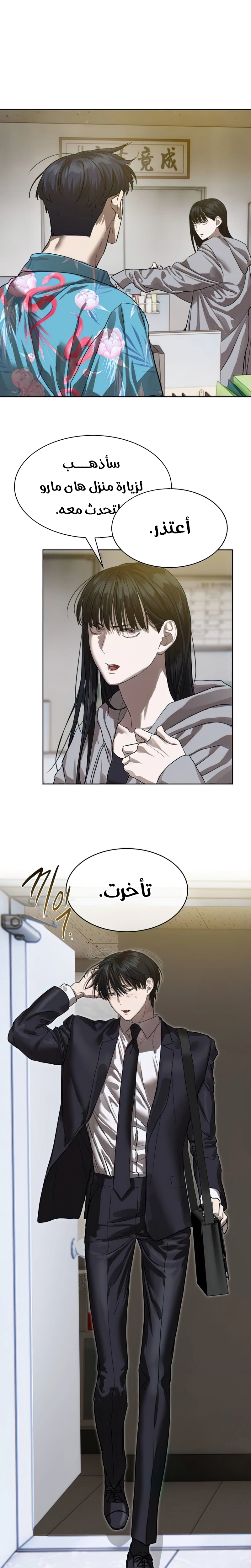 Read Special Civil Servant AR Manga Online