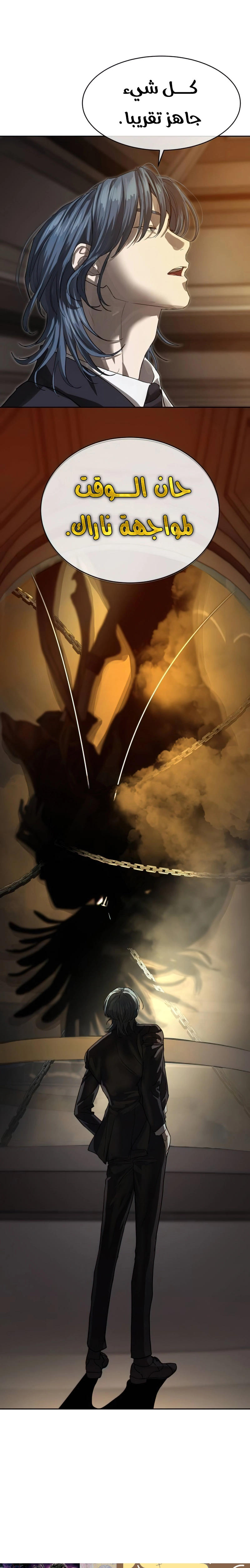 Read Special Civil Servant AR Manga Online