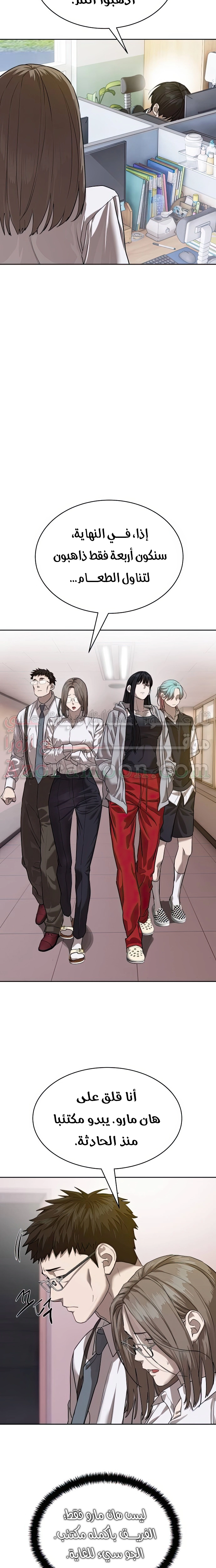 Read Special Civil Servant AR Manga Online