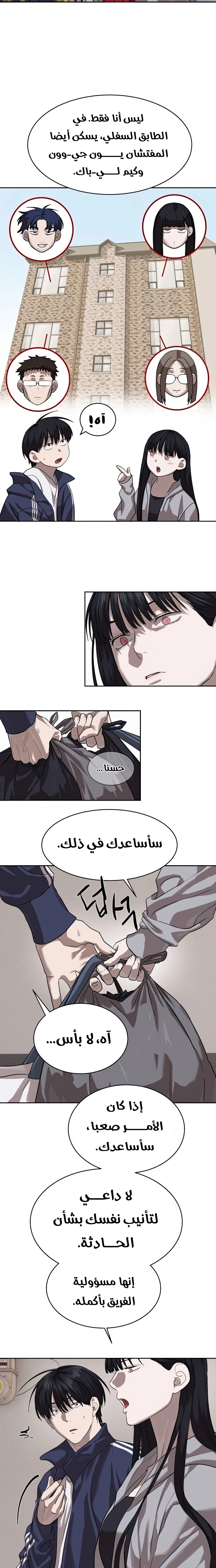 Read Special Civil Servant AR Manga Online
