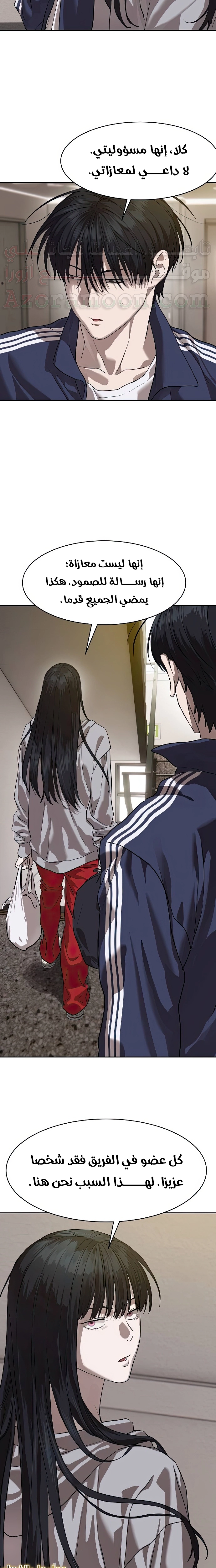 Read Special Civil Servant AR Manga Online