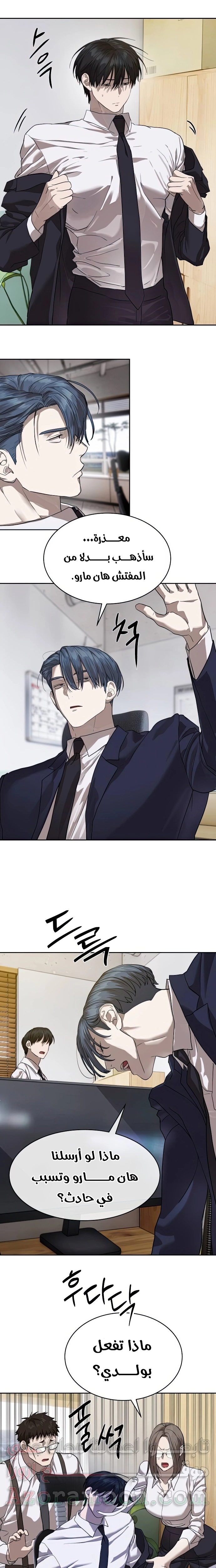 Read Special Civil Servant AR Manga Online