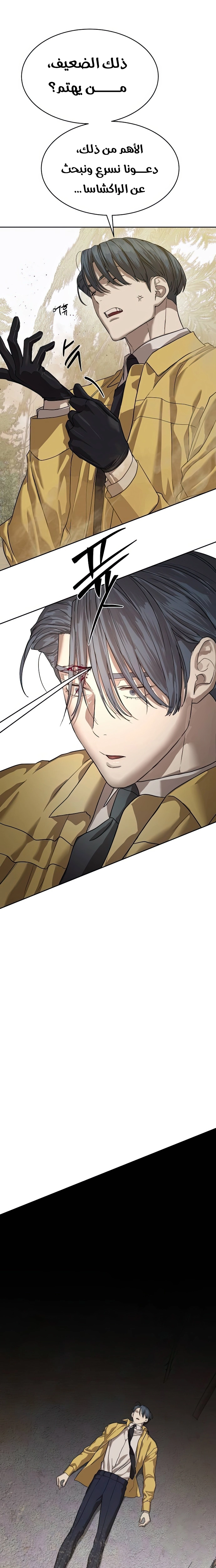 Read Special Civil Servant AR Manga Online