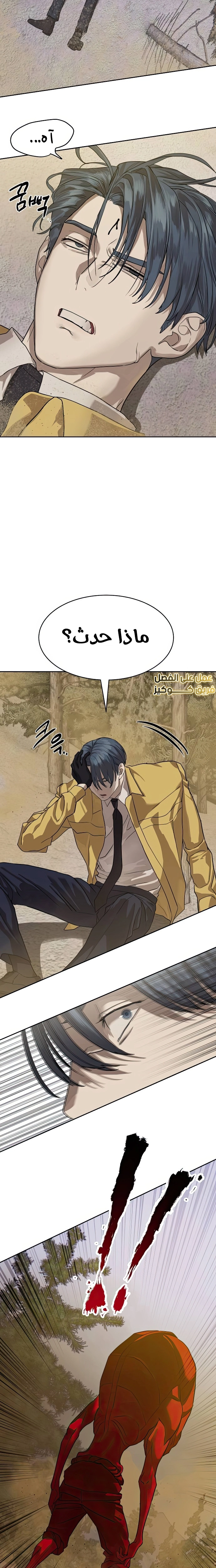 Read Special Civil Servant AR Manga Online