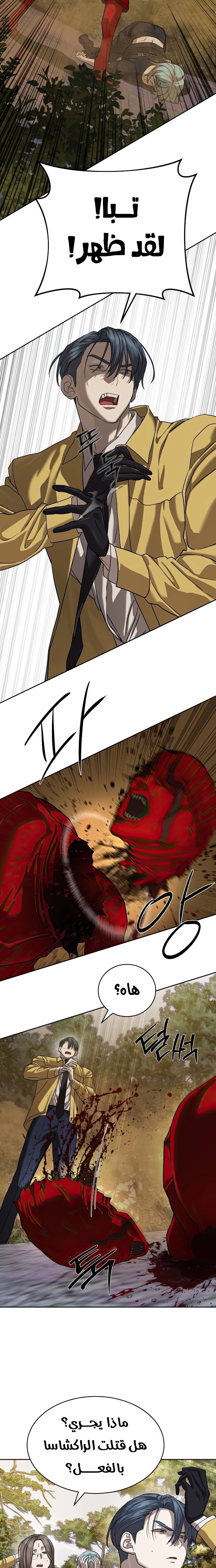 Read Special Civil Servant AR Manga Online