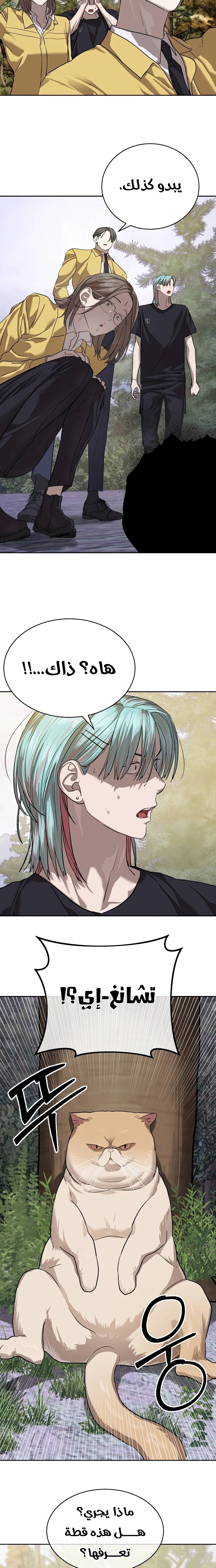 Read Special Civil Servant AR Manga Online