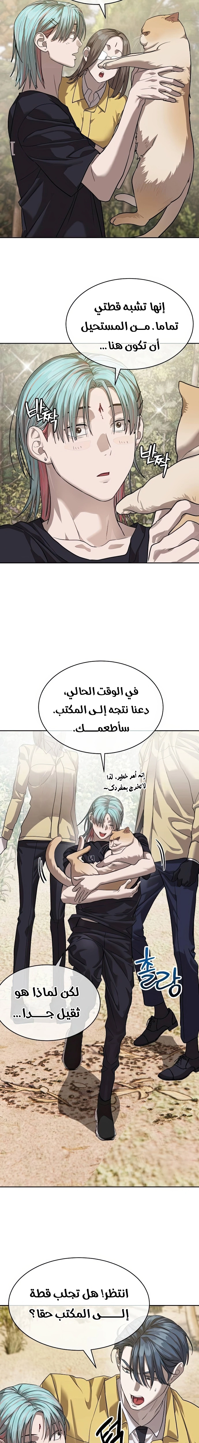 Read Special Civil Servant AR Manga Online