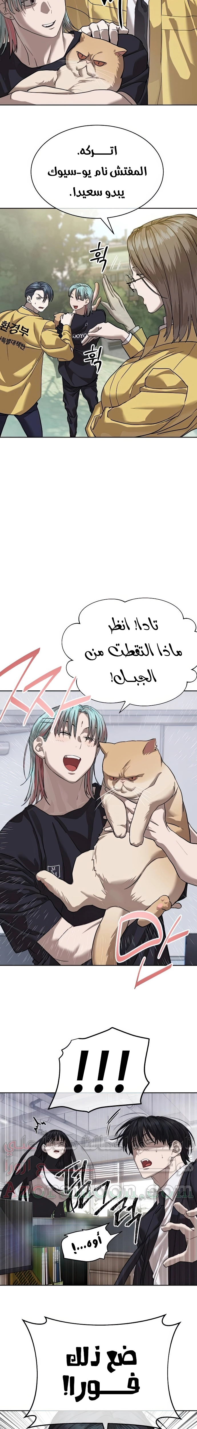 Read Special Civil Servant AR Manga Online
