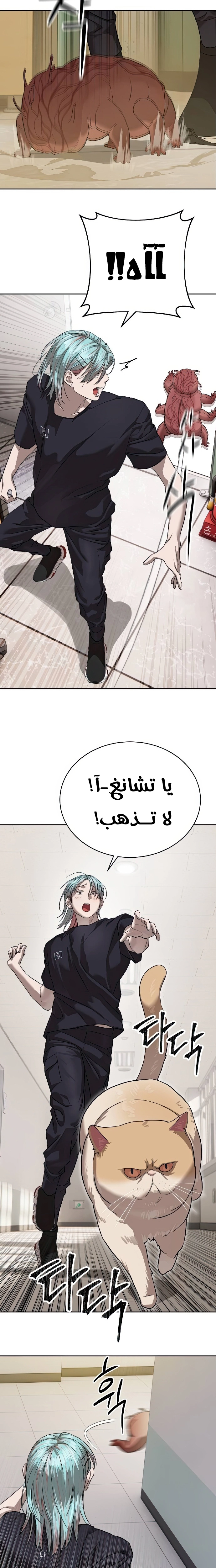 Read Special Civil Servant AR Manga Online