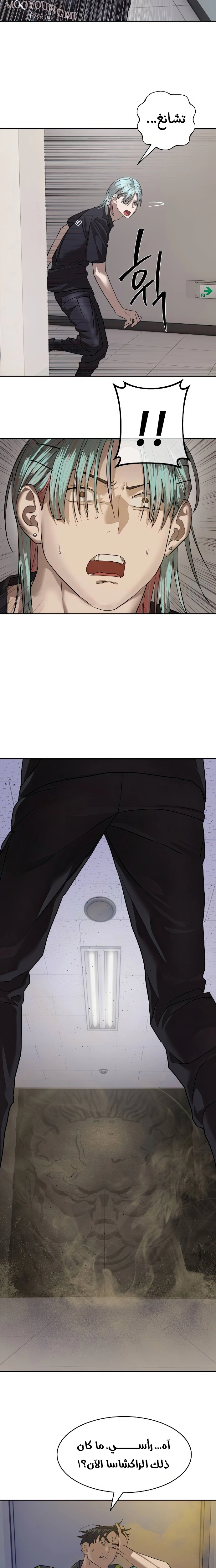 Read Special Civil Servant AR Manga Online
