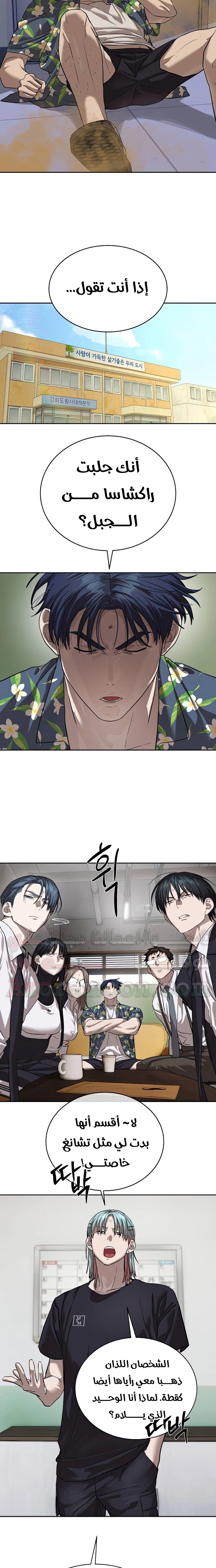 Read Special Civil Servant AR Manga Online