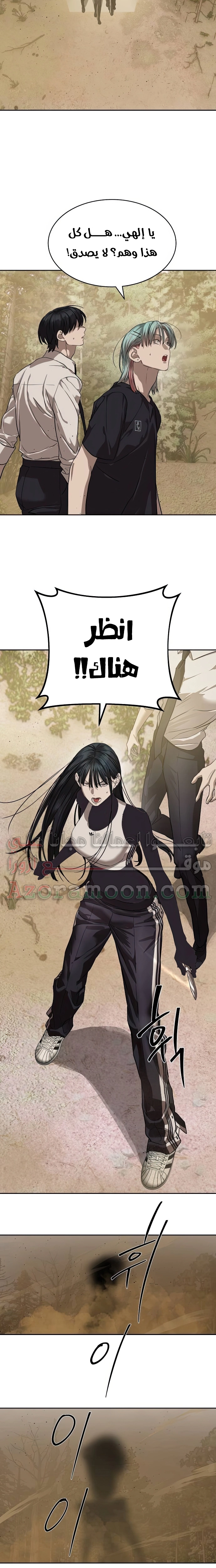 Read Special Civil Servant AR Manga Online