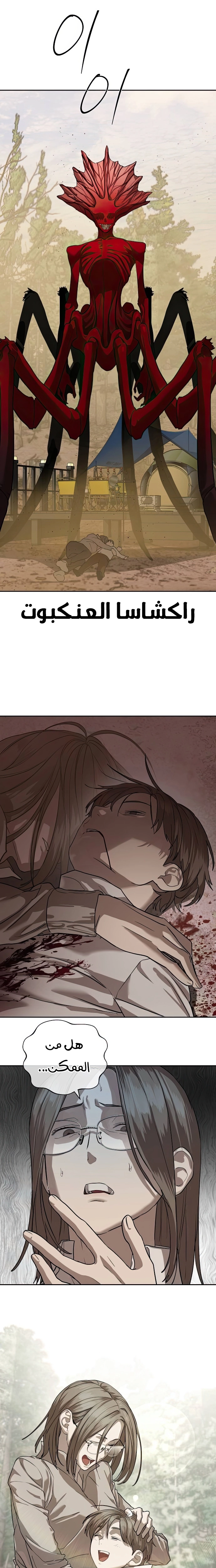 Read Special Civil Servant AR Manga Online