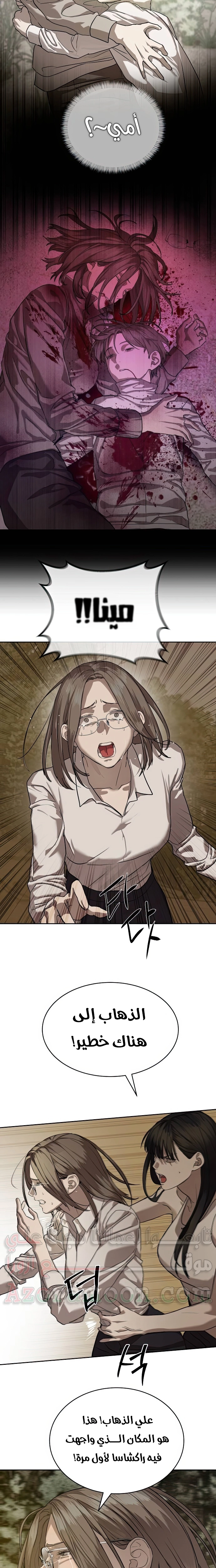 Read Special Civil Servant AR Manga Online