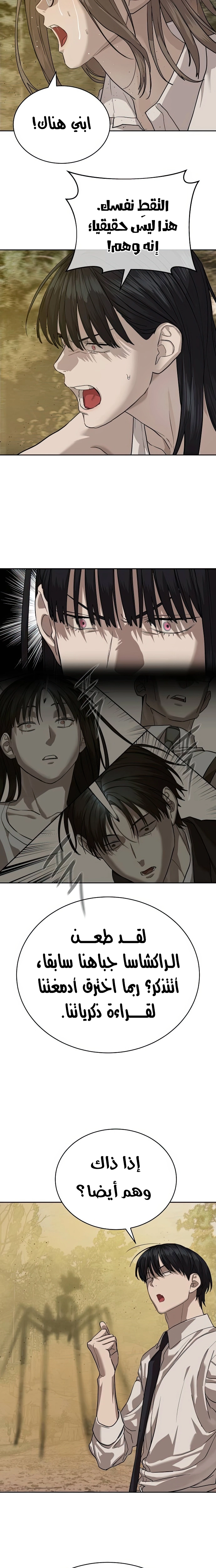 Read Special Civil Servant AR Manga Online