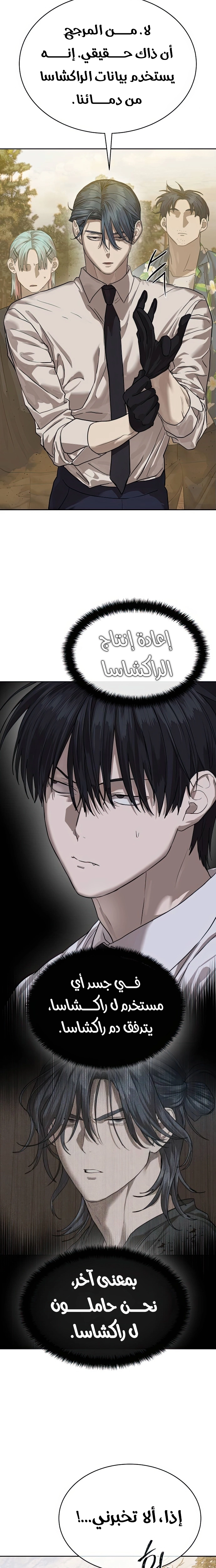 Read Special Civil Servant AR Manga Online