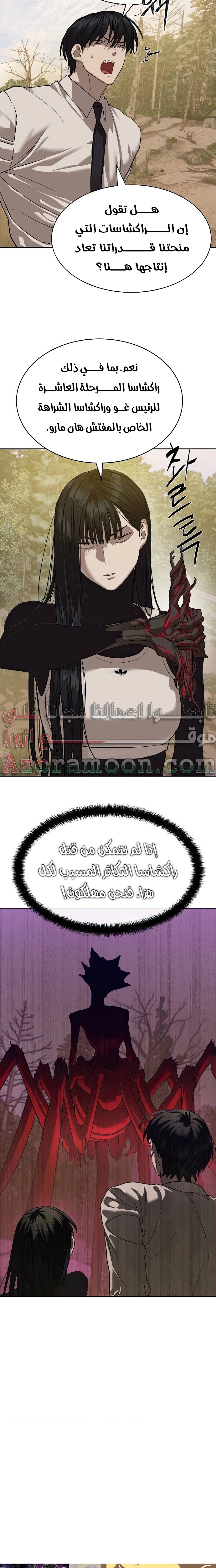 Read Special Civil Servant AR Manga Online