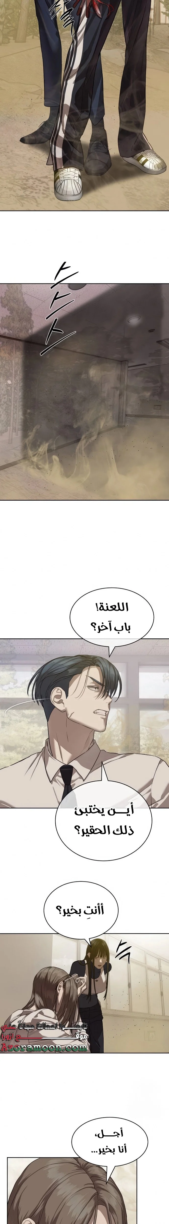 Read Special Civil Servant AR Manga Online