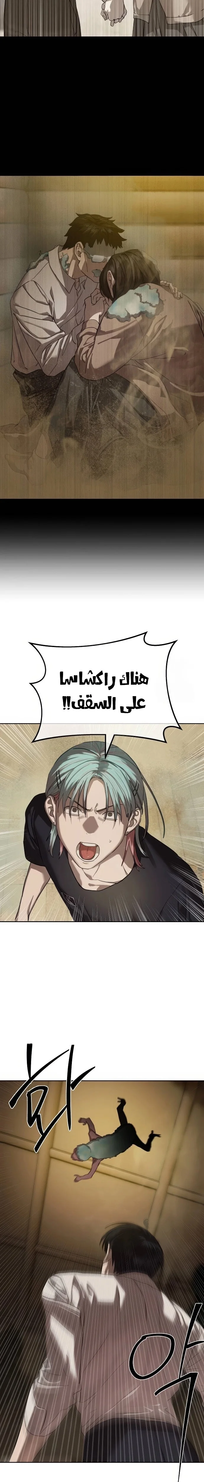 Read Special Civil Servant AR Manga Online