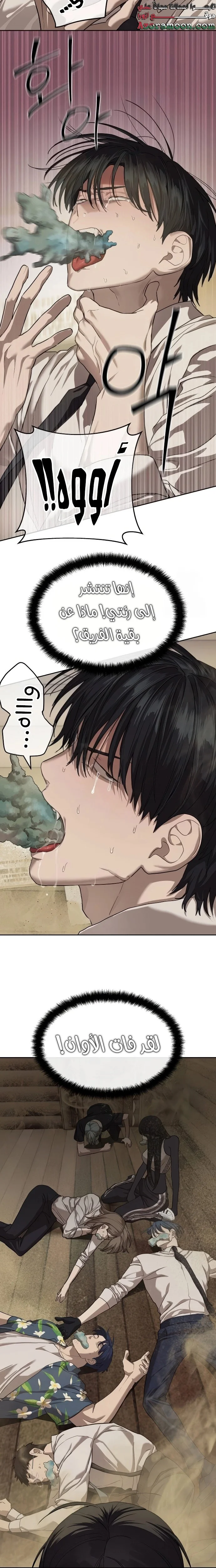 Read Special Civil Servant AR Manga Online
