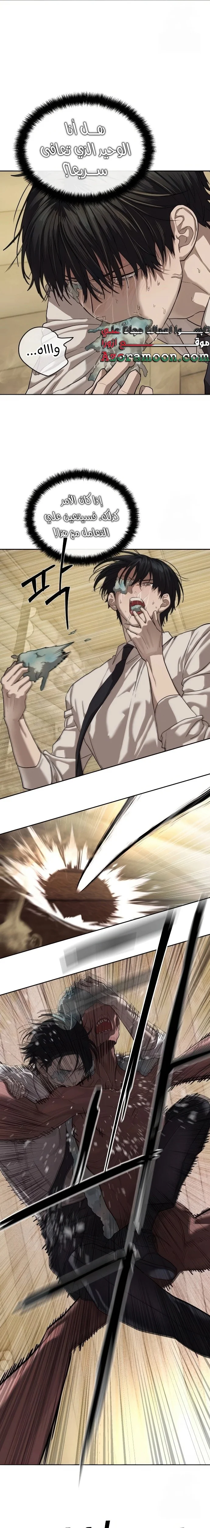 Read Special Civil Servant AR Manga Online