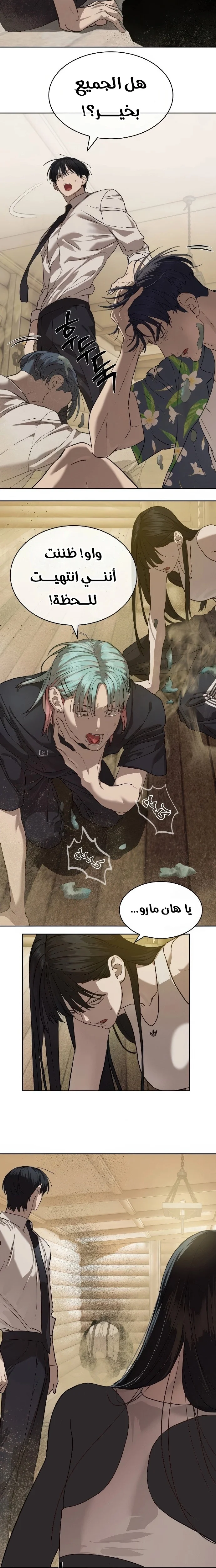 Read Special Civil Servant AR Manga Online