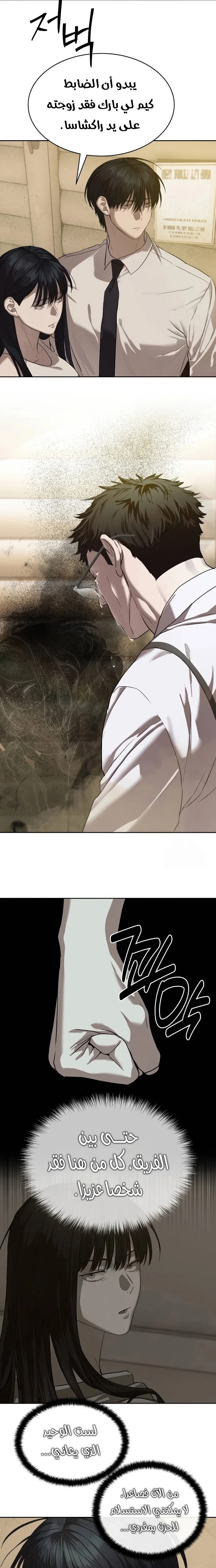 Read Special Civil Servant AR Manga Online
