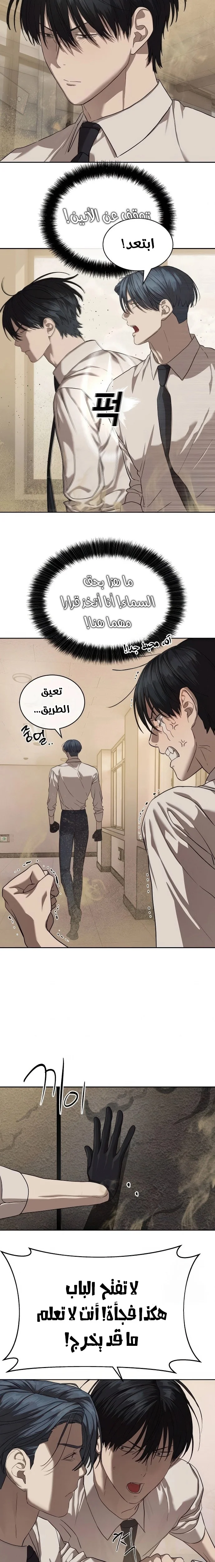 Read Special Civil Servant AR Manga Online