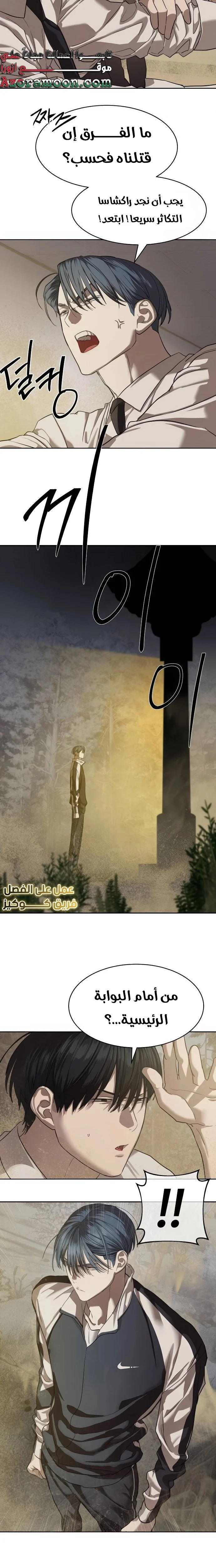 Read Special Civil Servant AR Manga Online