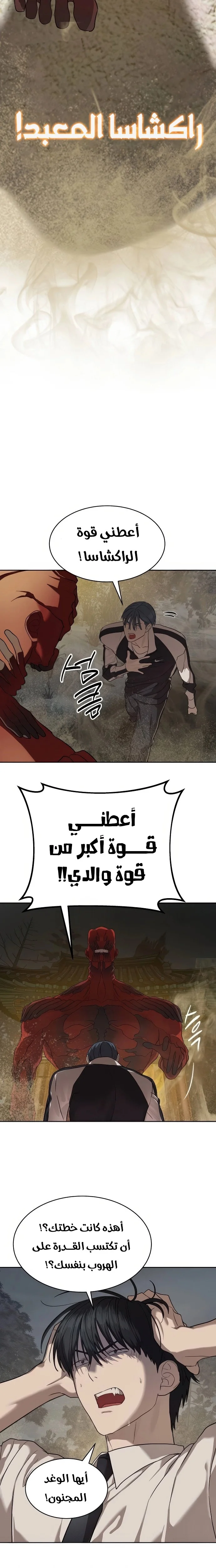 Read Special Civil Servant AR Manga Online