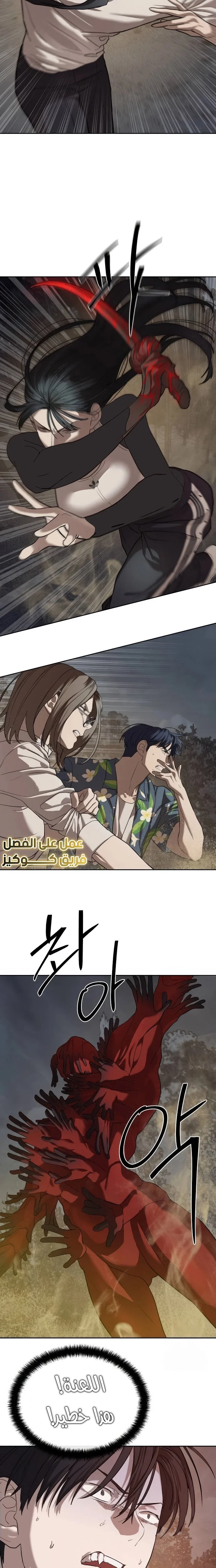 Read Special Civil Servant AR Manga Online