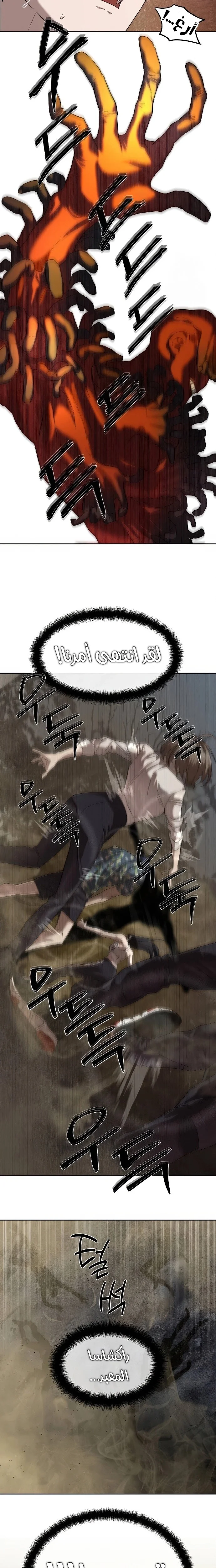 Read Special Civil Servant AR Manga Online