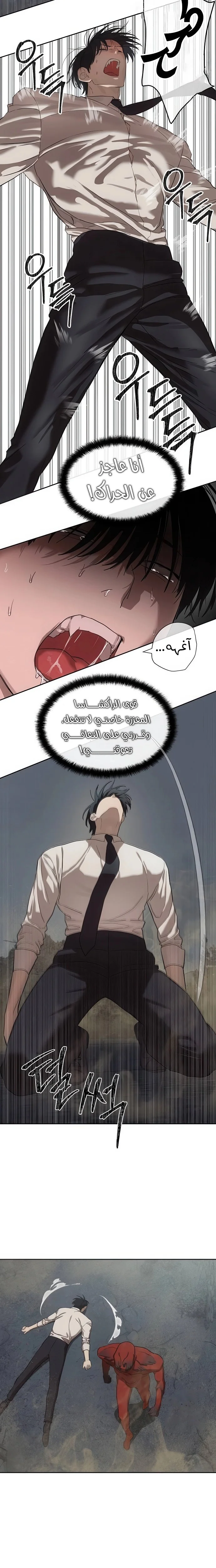 Read Special Civil Servant AR Manga Online