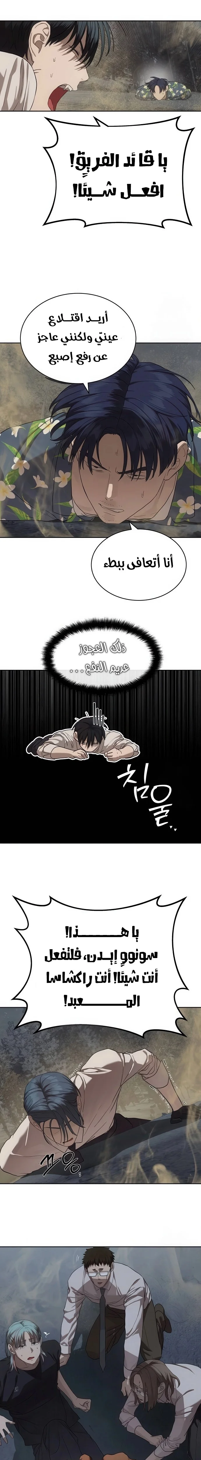 Read Special Civil Servant AR Manga Online
